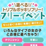 「【激アツ割引情報】☆選べるトリプルポッキリフリー♪♪♪」05/12(月) 18:54 | ぽっちゃりっ娘のお得なニュース