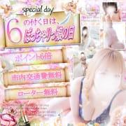 「【特集】毎月6のつく日は、ぽっちゃりっ娘の日！」02/12(木) 18:53 | ぽっちゃりっ娘のお得なニュース