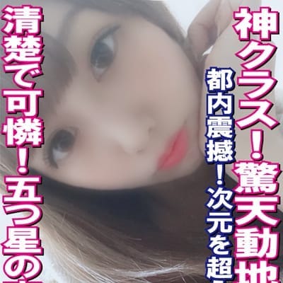 唐沢　杏奈【神クラス！清楚で可憐な超美少女】 | イラマチーオ上野店(上野・浅草)