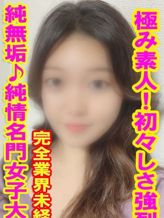 乃木野 まみ|イラマチーオ上野店でおすすめの女の子