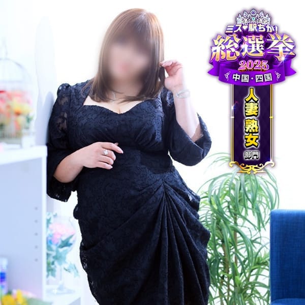 ゆま《聖なる美乳女神》|熟女＆人妻＆ぽっちゃりクラブ