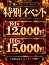 特別イベント|熟女&人妻&ぽっちゃりクラブでおすすめの女の子
