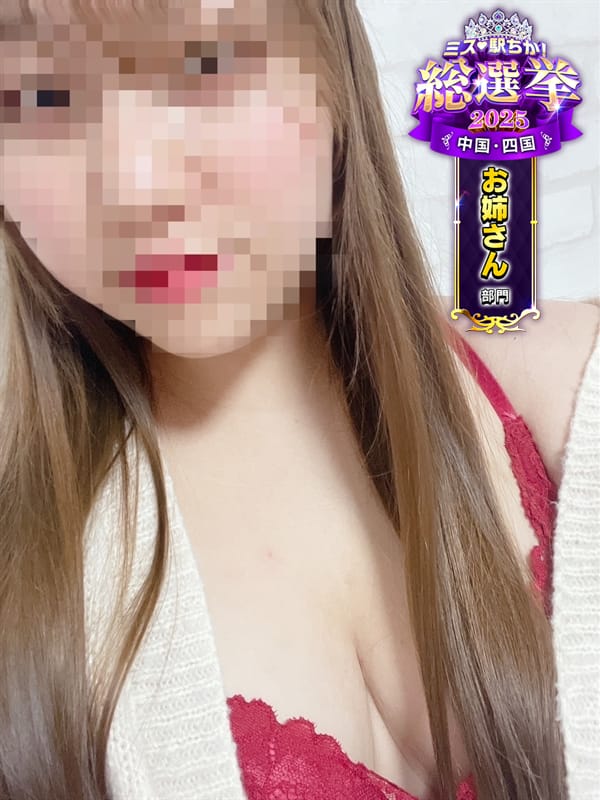 りょうか《私ド変態なんです》