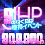 90分 9,900円でご案内！合言葉は『JHP』|熟女＆人妻＆ぽっちゃりクラブ