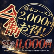 80分11,000円!!待機中の女性なら誰でもOK!!|熟女＆人妻＆ぽっちゃりクラブ