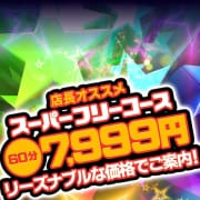 60分7,999円!!大満足の価格設定を実現!!|熟女＆人妻＆ぽっちゃりクラブ