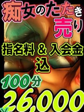 痴女のたたき売り|淫乱痴女倶楽部ショコラで評判の女の子