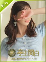 桐谷まよい|亭主関白でおすすめの女の子