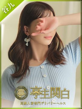 桐谷まよい|亭主関白で評判の女の子