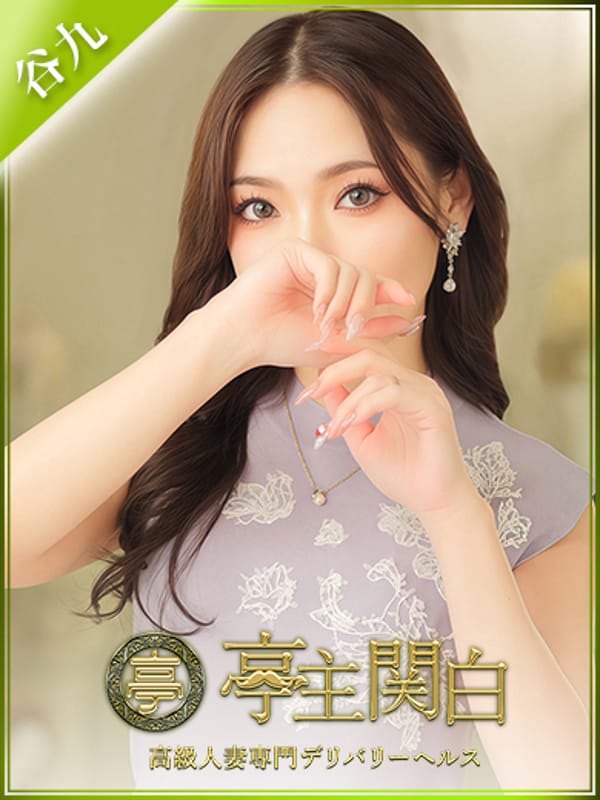 小鳥遊うた|亭主関白で評判の女の子