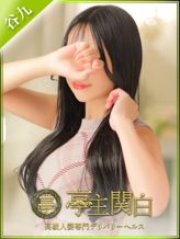 青山れおな|亭主関白でおすすめの女の子