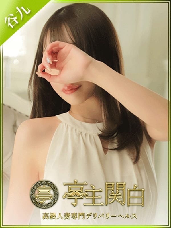 如月せな|亭主関白で評判の女の子