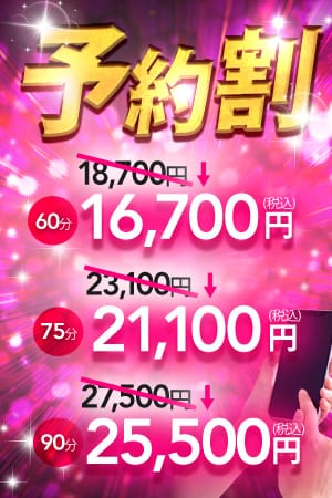 「◆予約割◆」05/13(火) 08:50 | 亭主関白のお得なニュース