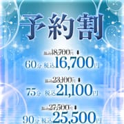 「◆予約割◆」03/21(金) 12:17 | 亭主関白のお得なニュース
