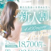 「◆新人割◆～新人発掘！オキニを見つけてください！～」02/15(日) 16:04 | 亭主関白のお得なニュース