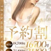 「◆予約割◆」03/17(火) 17:34 | 亭主関白のお得なニュース