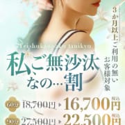【得】お遊びの期間が空いてるお客様に向けて|亭主関白