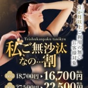【得】お遊びの期間が空いてるお客様に向けて|亭主関白