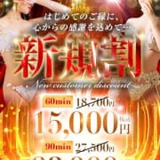 ご新規様限定！見逃せば大損☆|亭主関白