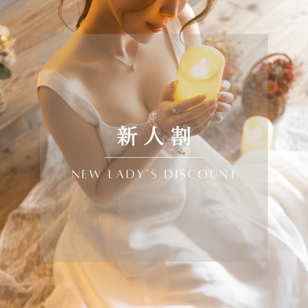 「初々しい新人のお嬢様をお得にご案内!」06/16(月) 01:47 | テレジア東京-初めて出会う、純粋な輝きのお得なニュース