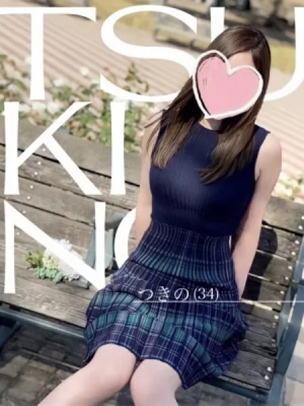 つきのさん【即ハマって即トリコの昼顔】