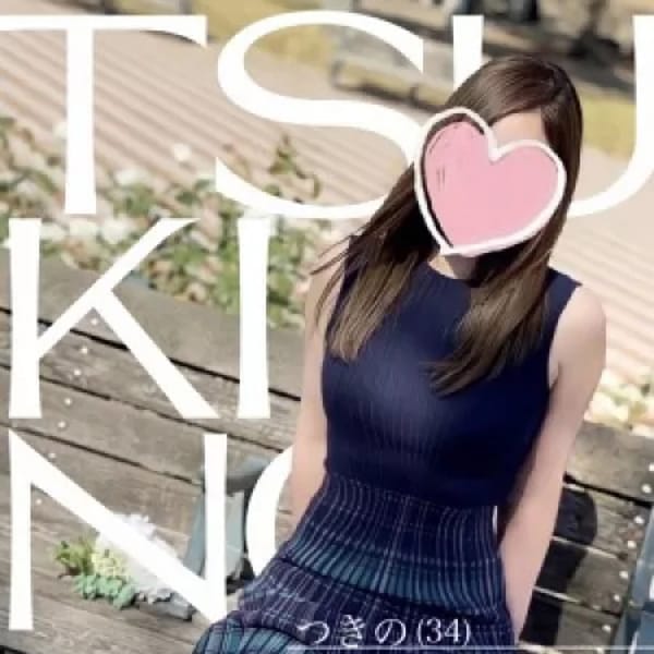 つきのさん
