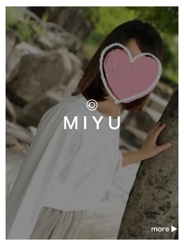 みゆさん