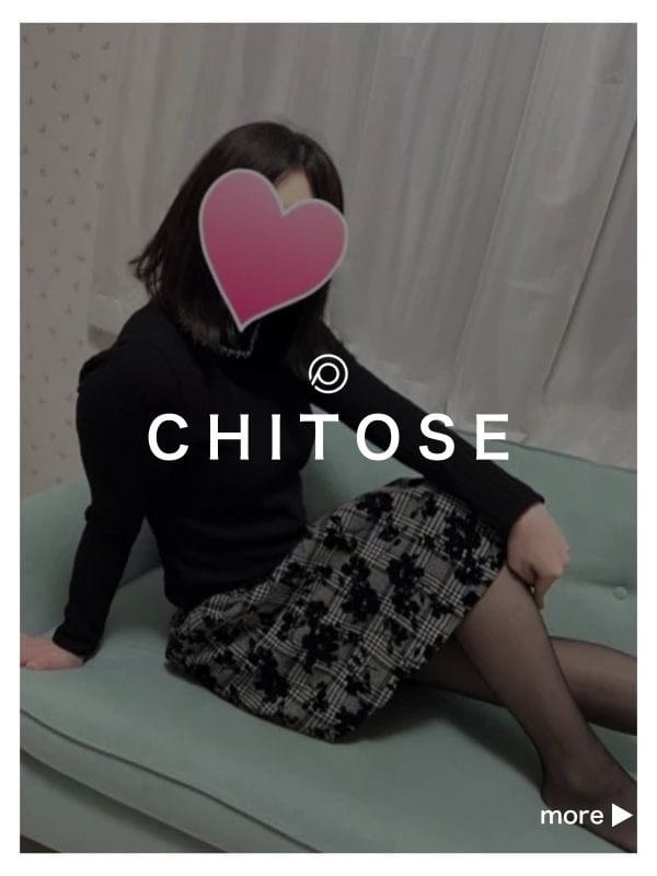 ちとせさん