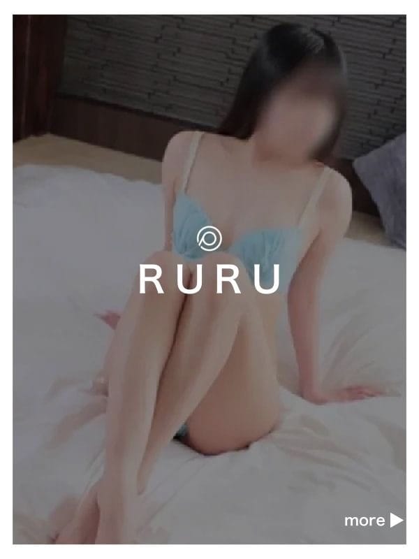 るるさん