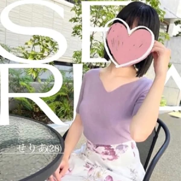 せりあさん