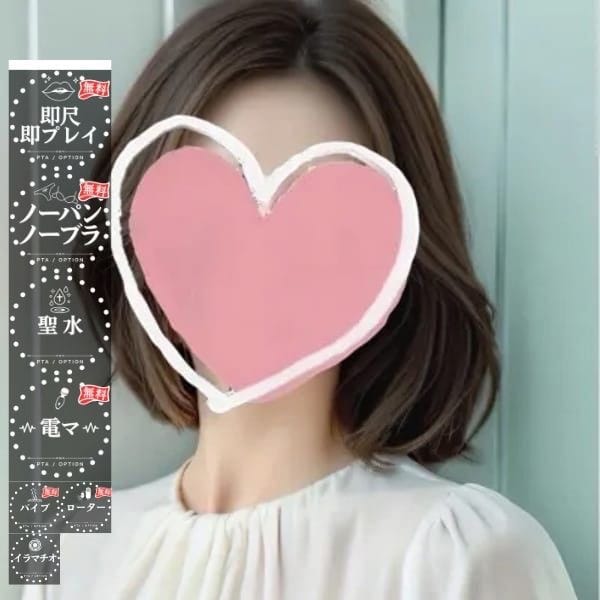 ゆうはさん【癒しの力は皆様が求めた女性】 | －PTA－(福山)
