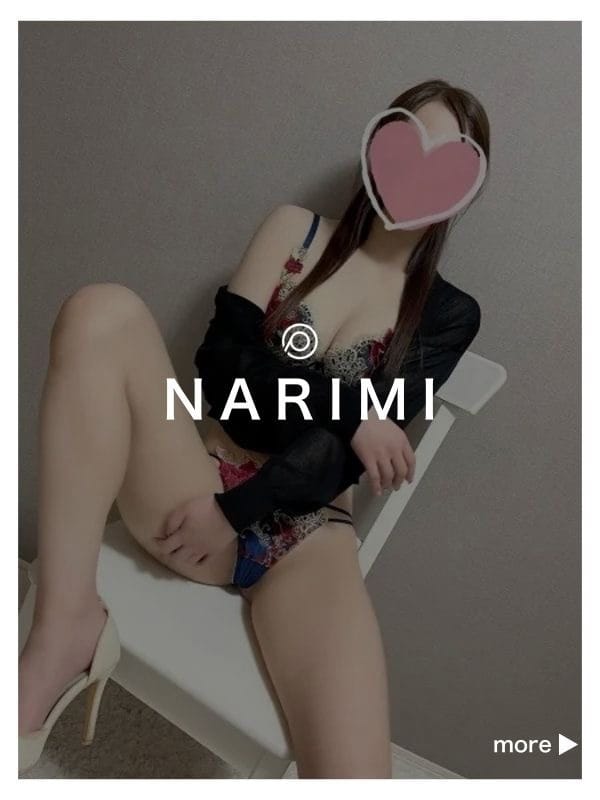 なりみさん