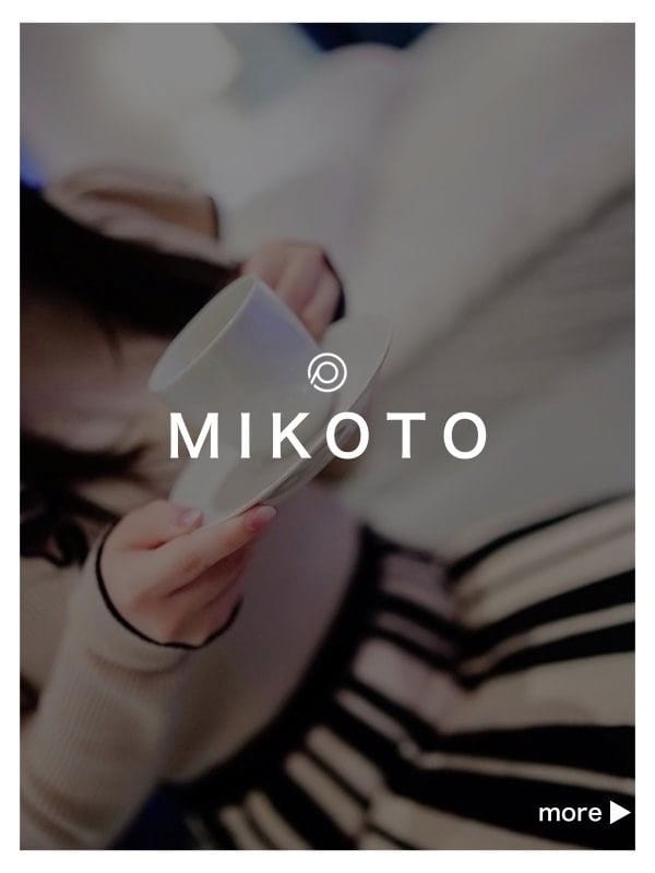 みことさん