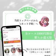 激アツ駅近割|－PTA－