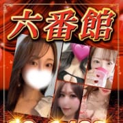 六番館限定 イベント|六番館