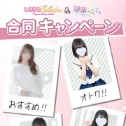 「当店ご利用の誰でも指名60分コースが無料。」11/07(金) 06:05 | 卒業したて。のお得なニュース