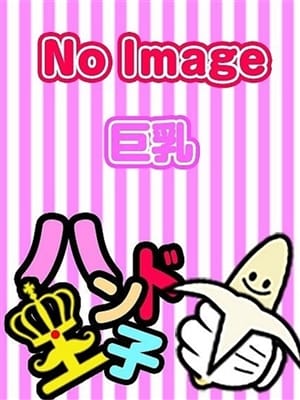 まり☆指名料2000円|ハンド王子-究極のハンド専門店-派遣型で評判の女の子