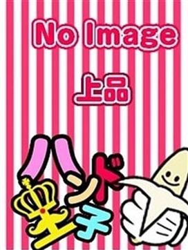 あかり|ハンド王子-究極のハンド専門店-派遣型で評判の女の子