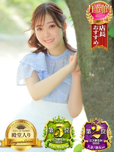 さき|ノーブラで誘惑する奥さん谷九・日本橋でおすすめの女の子