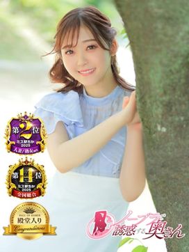 さき|ノーブラで誘惑する奥さん谷九・日本橋で評判の女の子