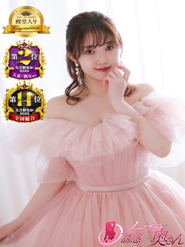 ノーブラで誘惑する奥さん谷九・日本橋