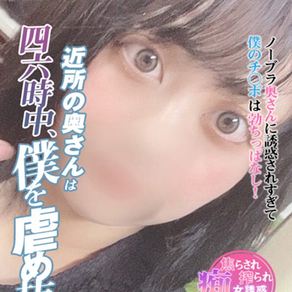 みな【背中でとろける人妻】 | ノーブラで誘惑する奥さん谷九・日本橋(日本橋・千日前)