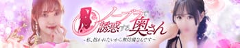 ノーブラで誘惑する奥さん谷九・日本橋