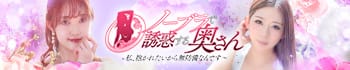 ノーブラで誘惑する奥さん谷九・日本橋