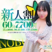 ★新人割★私はこれから乱れてく…|ノーブラで誘惑する奥さん谷九・日本橋
