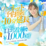 「【最大5,000円キャッシュバック】ネット予約＆口コミキャンペーン」04/13(月) 21:19 | ノーブラで誘惑する奥さん谷九・日本橋のお得なニュース