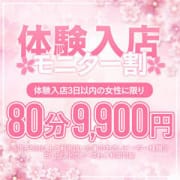 60分7,700円！体験入店モニター割開催中♪|NADIA大阪店