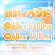 「60分6,600円♪破格の朝割イベント実施中！」03/16(月) 12:44 | NADIA大阪店のお得なニュース