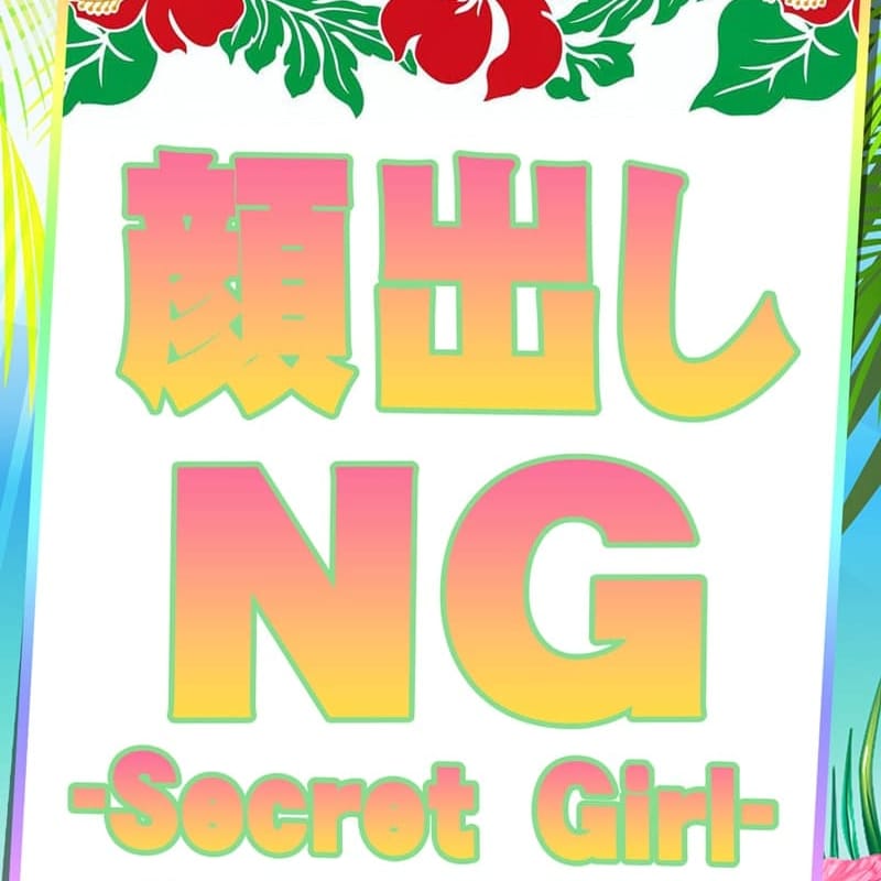 No.021　斉藤【可愛いの申し子】 | Doki-ドキッGirlsスポット(横浜)