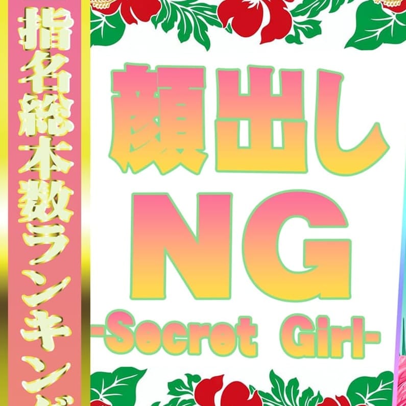 No.021　斉藤
